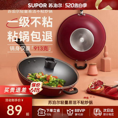 家用不粘锅苏泊尔电磁炉燃气灶