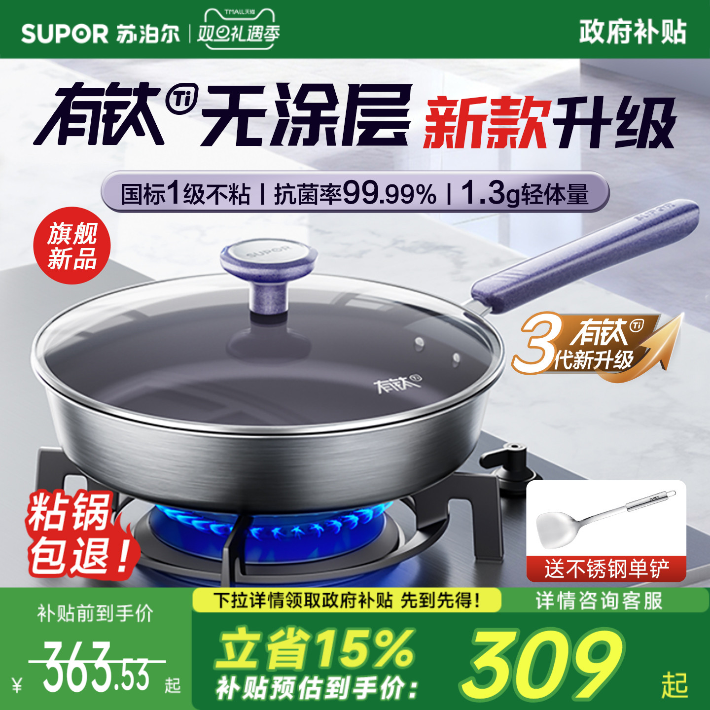 【新品】苏泊尔有钛无涂层平底锅家用不粘牛排煎锅燃气电磁炉通用