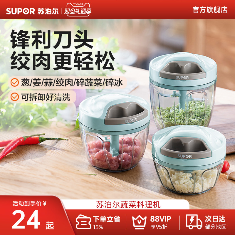 苏泊尔蒜泥器手动搅碎机绞拉