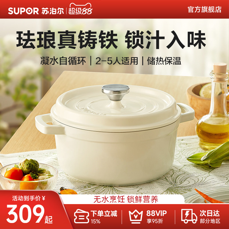 苏泊尔珐琅锅石锅炖锅煲汤家用铸铁锅陶瓷锅砂锅电磁炉燃气灶通用