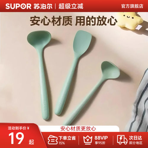 苏泊尔硅胶铲婴儿宝宝锅铲辅食铲勺小号不粘锅炒菜汤勺子专用套装