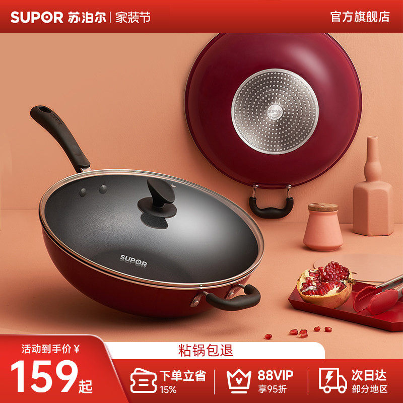 苏泊尔官方旗舰店不粘锅家用平底炒锅电磁炉燃气灶通用锅具炒菜锅