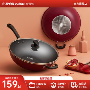 苏泊尔官方旗舰店不粘锅家用平底炒锅电磁炉燃气灶通用锅具炒菜锅