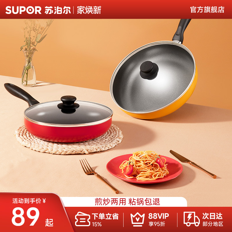 苏泊尔平底锅不粘锅牛排锅煎锅