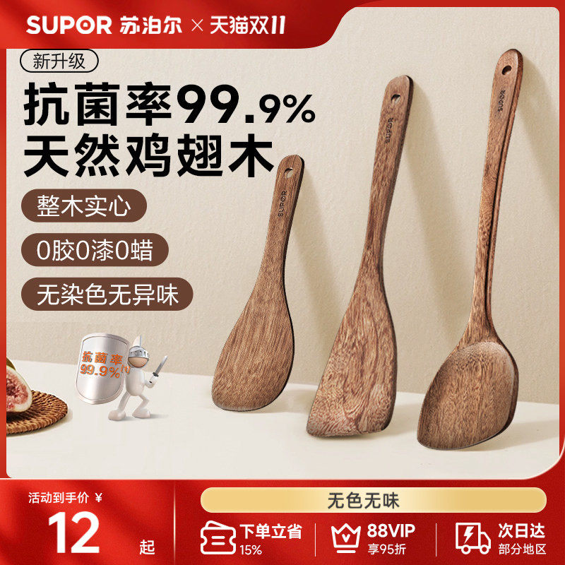 苏泊尔锅铲整木铲子不粘锅专用耐高温炒菜家用木头炒勺木质木铲