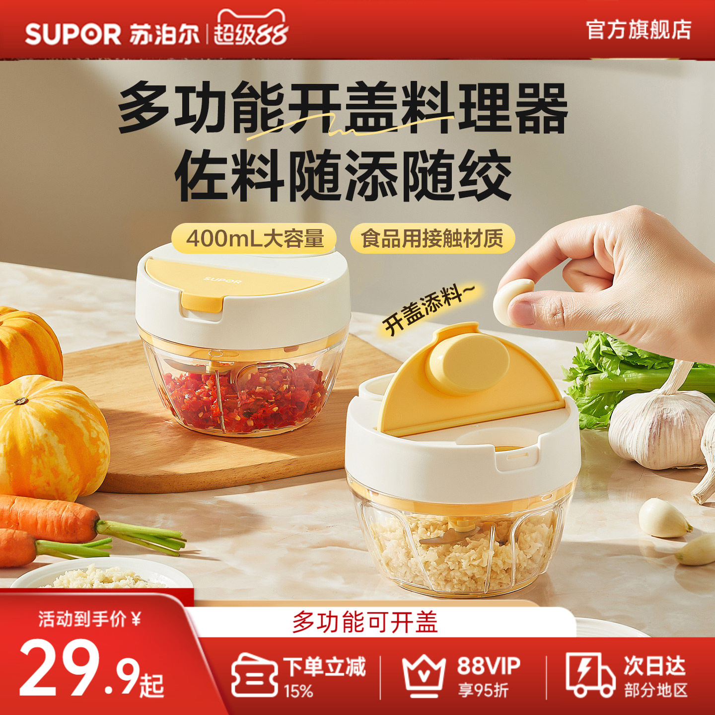 苏泊尔手动拉蒜器捣蒜泥搅碎机图片