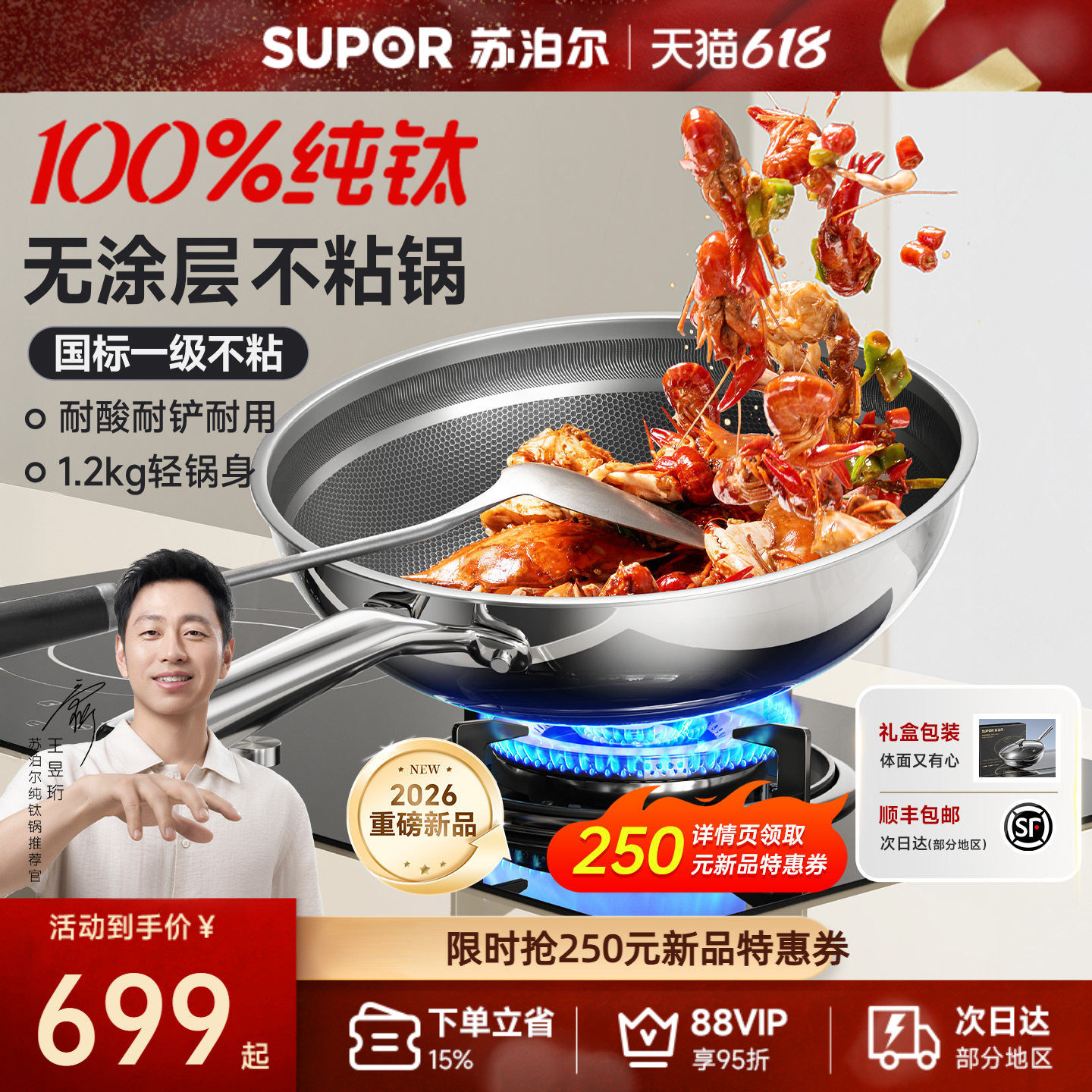 苏泊尔纯钛炒锅无涂层不粘锅家用钛锅炒菜锅电磁炉燃气专用钛炒锅