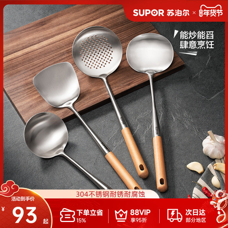 苏泊尔304不锈钢锅铲加长柄家用食品级铁铲炒菜勺铲子厨具套装