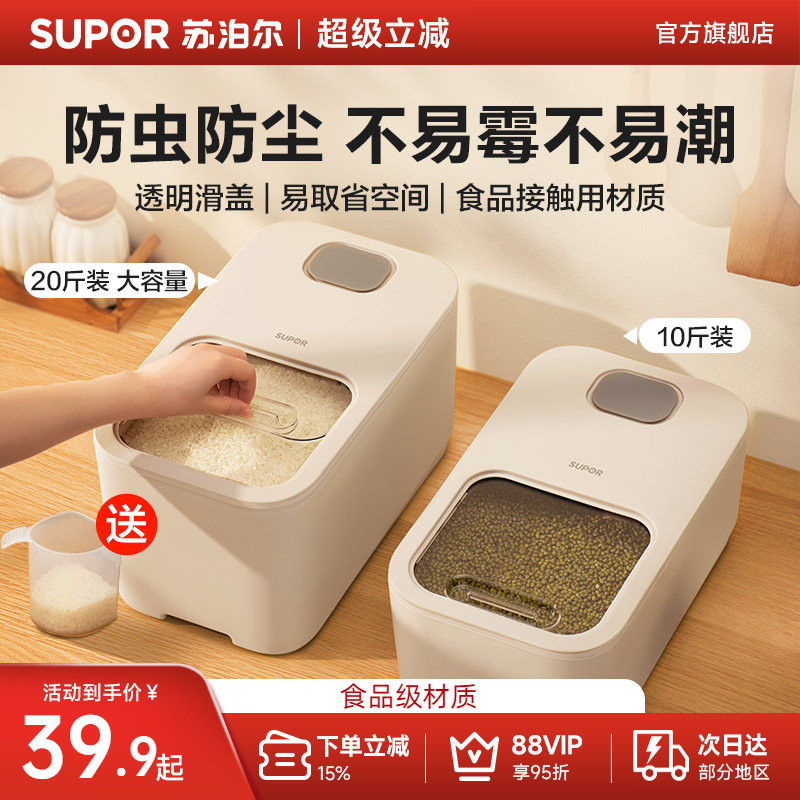 限时专享苏泊尔米桶家用图片