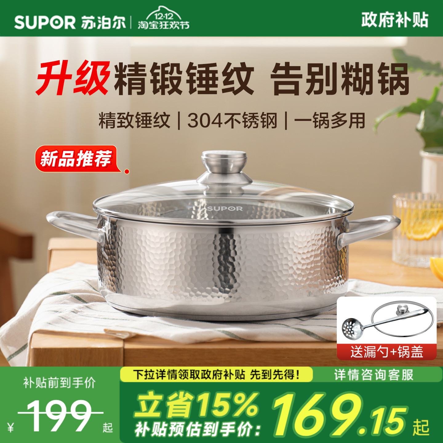 【新品】苏泊尔鸳鸯清汤锅火锅锅具家用加厚304不锈钢电磁炉通用