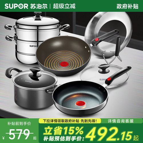 锅具三件套全套不粘锅组合