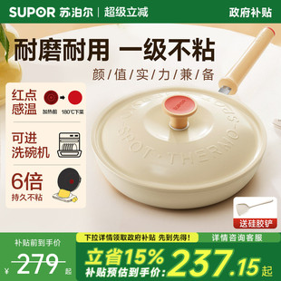 苏泊尔轻量火红点煎锅平底锅不粘锅家用煎牛排煎蛋锅燃气电磁炉锅