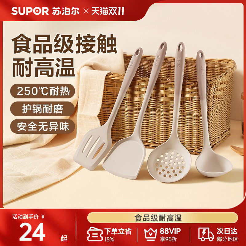 苏泊尔硅胶锅铲家用不粘锅专用炒菜铲子食品级耐高温汤勺厨具套装