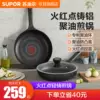 Товары от 苏泊尔炊具旗舰店