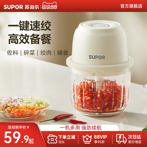 苏泊尔电动蒜泥神器捣蒜拉蒜料理机小型家用绞肉机绞蒜搅碎器蒜末