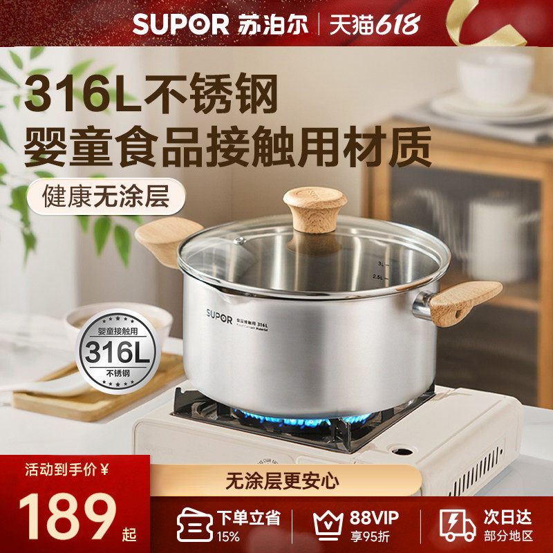 苏泊尔汤锅316L不锈钢加厚家用蒸锅煮粥锅煮锅蒸煮双耳电磁炉炖锅
