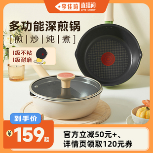 苏泊尔轻量火红点不粘煎锅平底煎炒锅 李佳琦直播间