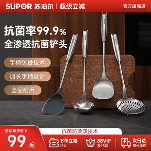 家用套装 苏泊尔抗菌不锈钢锅铲硅胶汤勺防烫炒菜铲子耐高温中式 铲