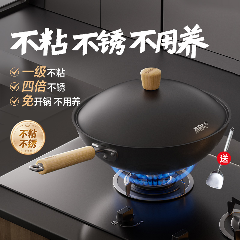 苏泊尔有钛铁不粘精铁锅