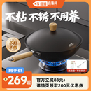 苏泊尔铁锅有钛不粘锅炒锅家用 李佳琦直播间