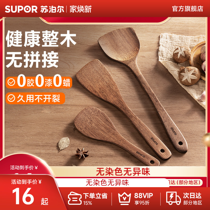 苏泊尔饭勺煎铲中式铲