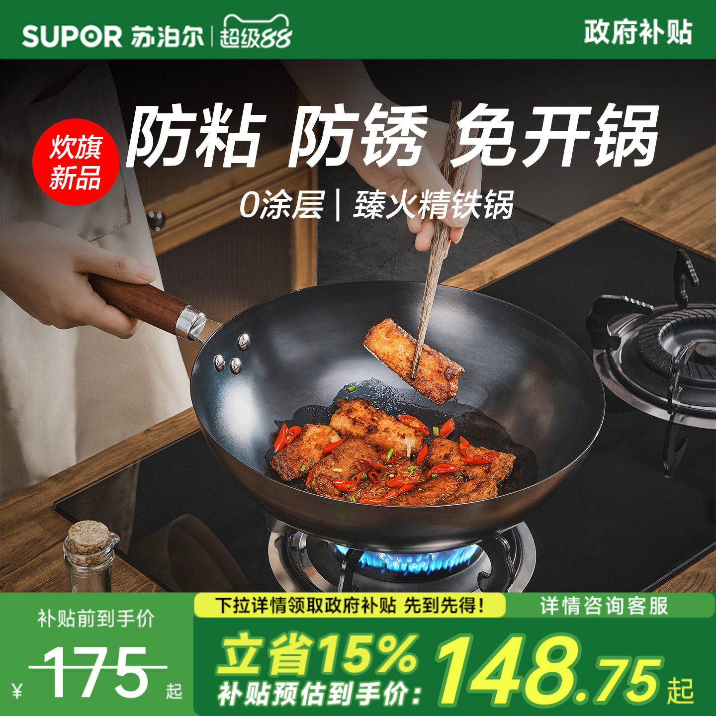 苏泊尔铁锅炒菜锅家用传统老式炒锅无涂层不锈精铁锅燃气灶适用图片