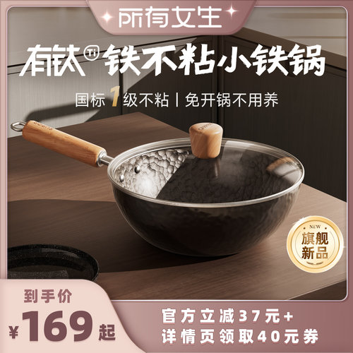 苏泊尔有钛铁不粘迷你小铁锅