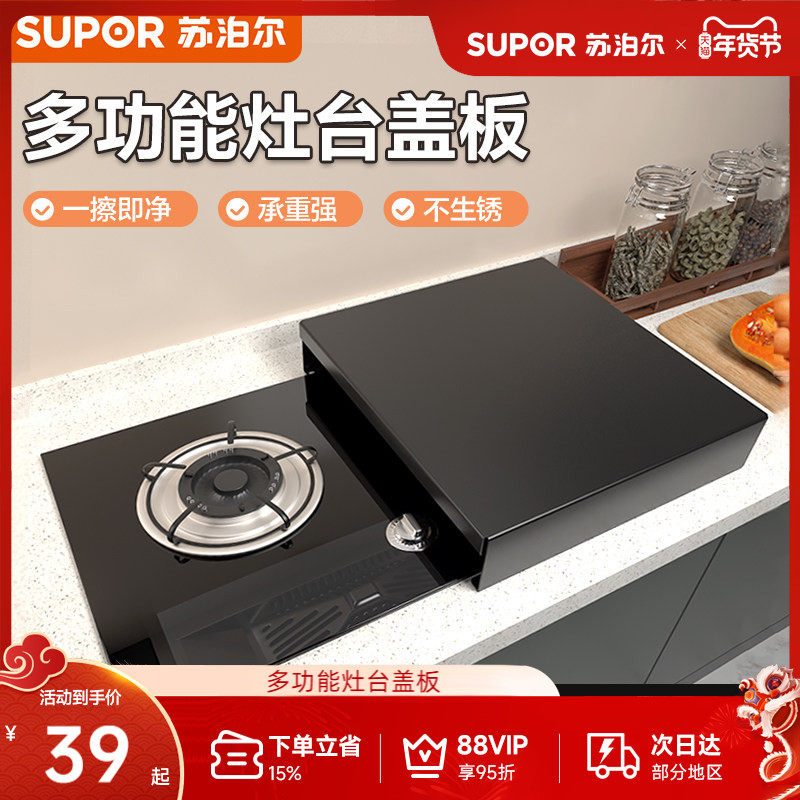 苏泊尔厨房灶台遮挡置物架燃气灶盖板罩家用电磁炉支架子煤气架托,厨房/烹饪用具,厨房置物架/置物柜/角架,淘宝优惠券,粉丝福利购,淘宝优惠卷