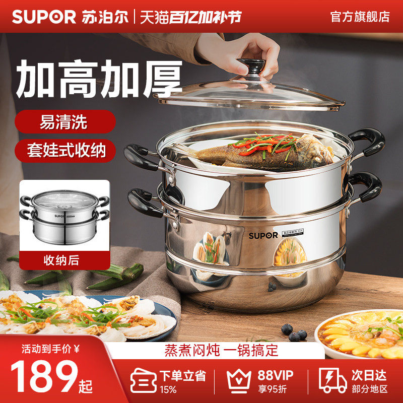 苏泊尔蒸锅家用加厚304不锈钢28cm多层复合底蒸笼煤气电磁炉通用