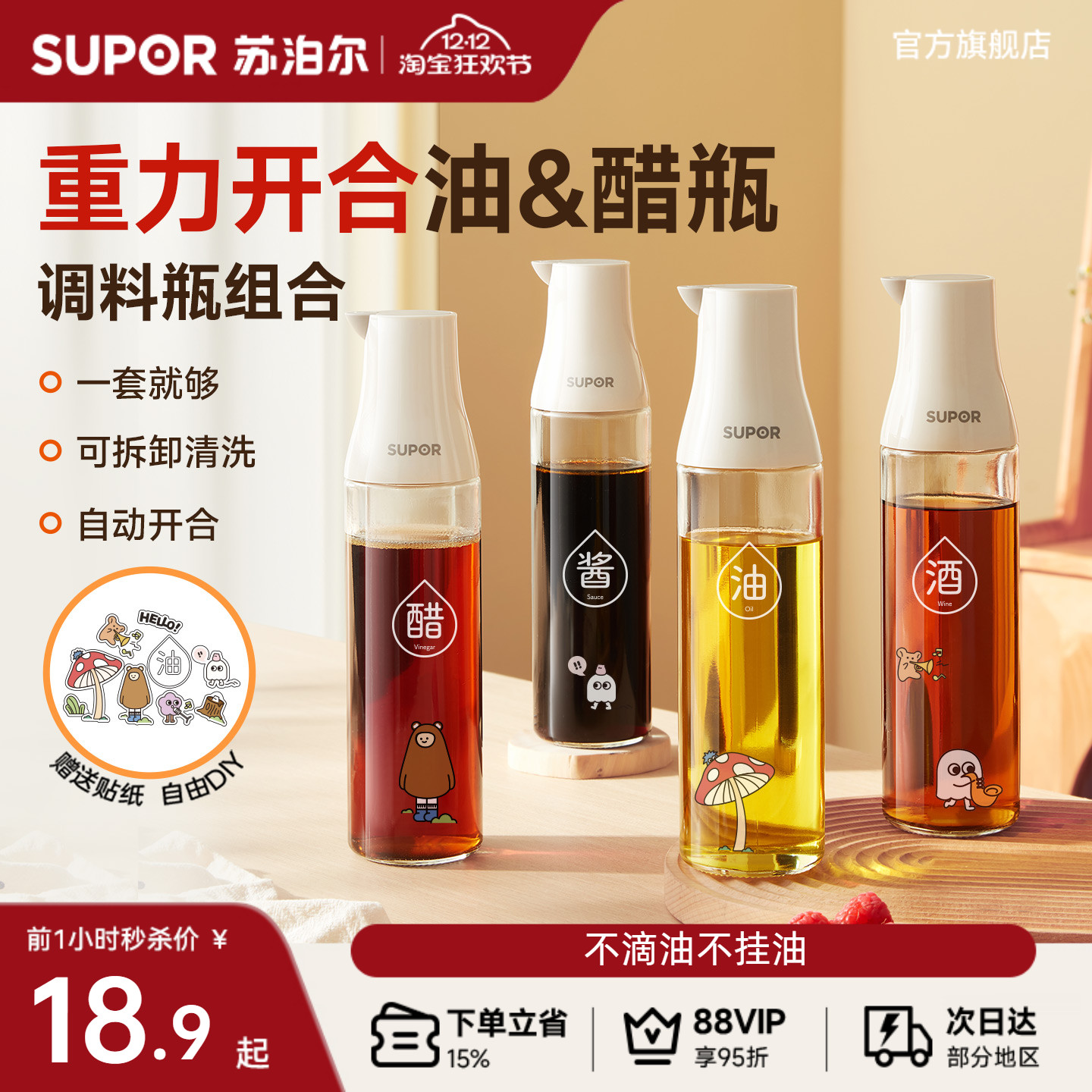 苏泊尔油壶厨房家用食品级不挂油