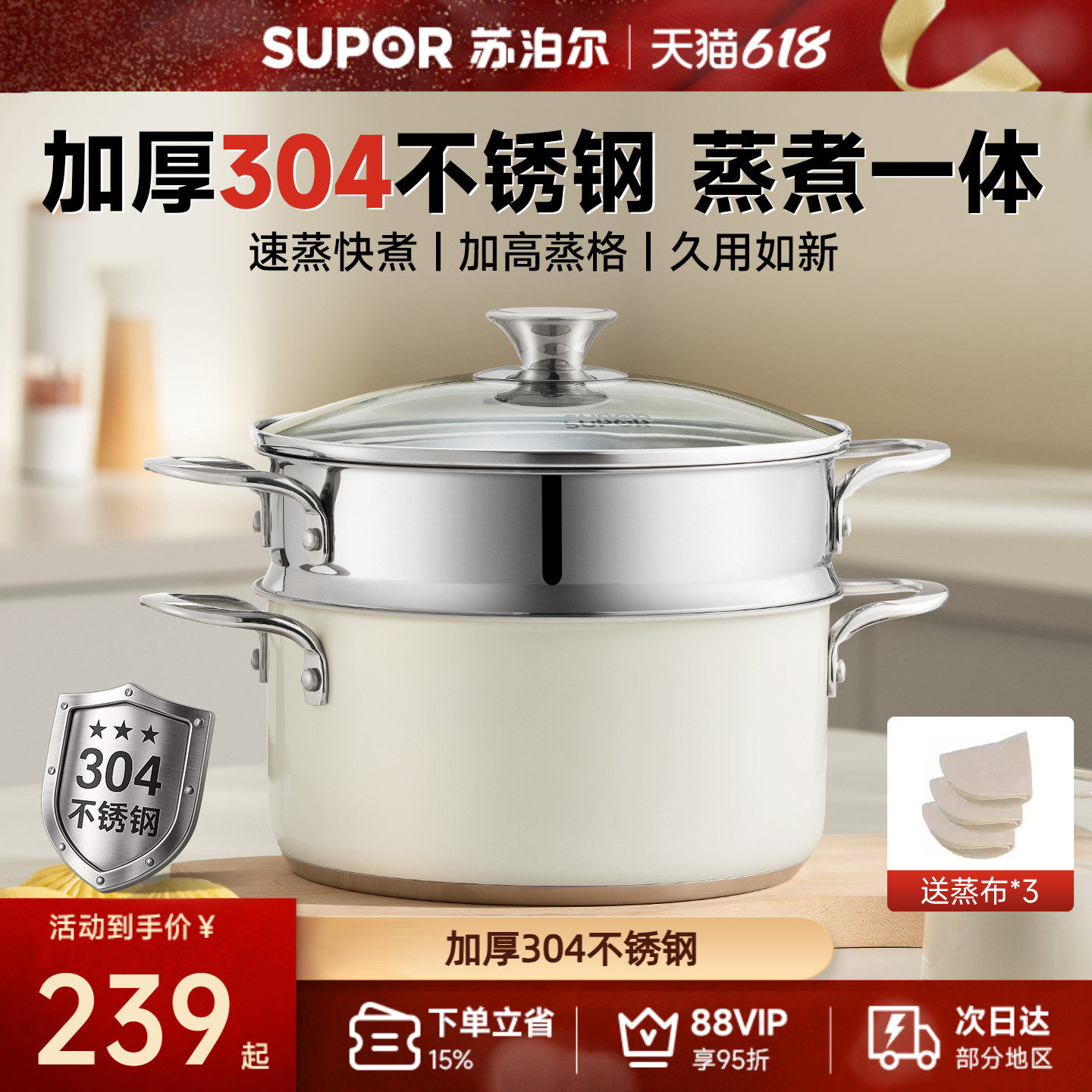 苏泊尔304不锈钢家用蒸锅双层多用锅加厚汤锅两用蒸煮一体通用