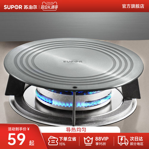 苏泊尔导热板燃气灶珐琅锅锅具