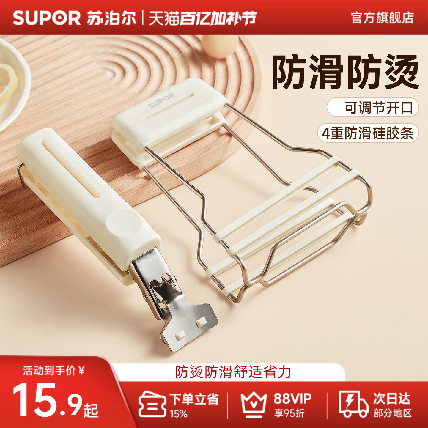 苏泊尔防烫夹取碗夹家用厨房二合一防滑夹微波炉蒸架取盘夹提盘夹