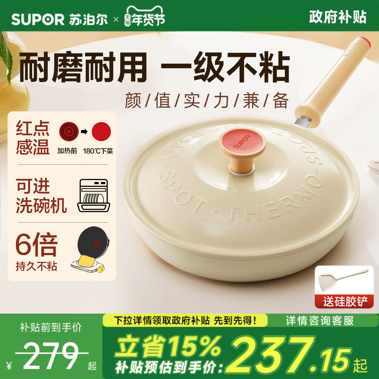 �ղ�������������ƽ�׹���ճ�����ü�ţ�ż嵰��ȼ�����¯�� 161.9Ԫ