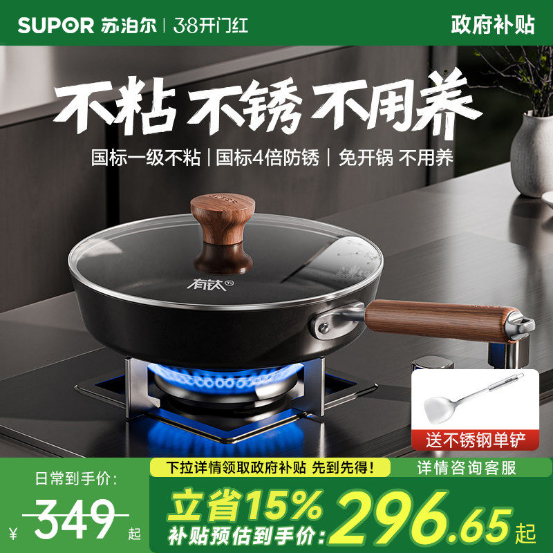 苏泊尔有钛无涂层铸铁平底锅不粘锅家用牛排煎锅燃气电磁炉通用