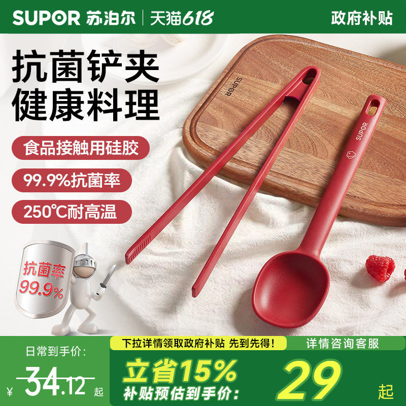 苏泊尔硅胶铲勺食物夹家用食不粘锅炒菜铲子耐高温铲专用厨具套装
