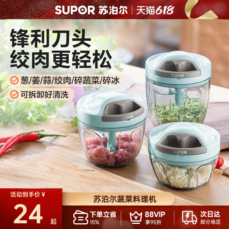 苏泊尔蒜泥神器手动蒜泥机捣蒜泥打蒜蓉大蒜搅碎机绞拉蒜器家用