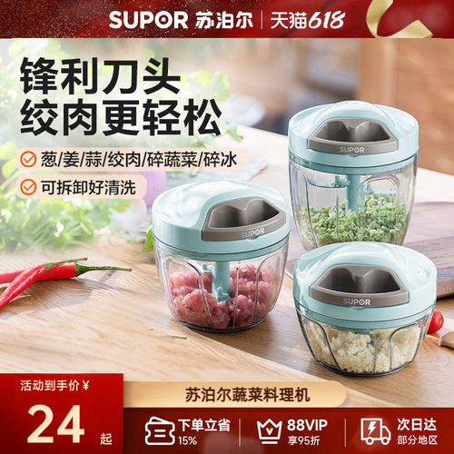 苏泊尔蒜泥器手动搅碎机绞拉