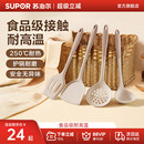 苏泊尔硅胶锅铲家用不粘锅专用炒菜铲子食品级耐高温汤勺厨具套装