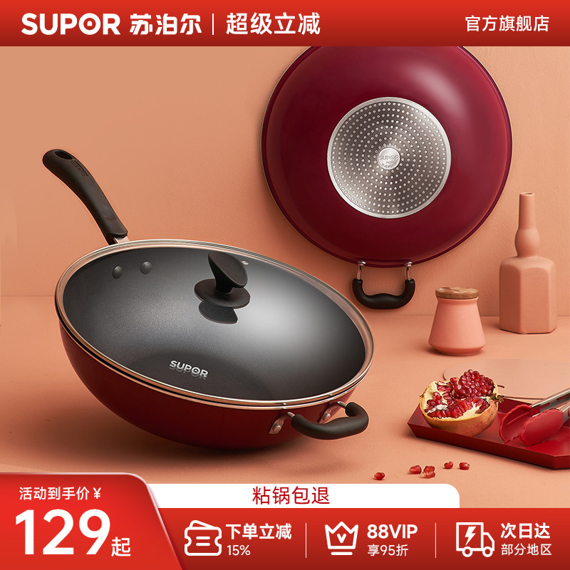 苏泊尔官方旗舰店不粘锅家用平底炒锅电磁炉燃气灶通用锅具炒菜锅
