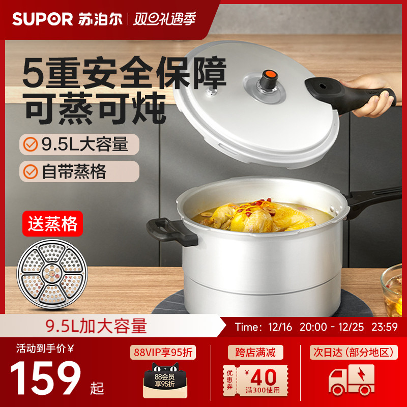 ղѹȼ¯ͨ÷ȫѹٷ콢Ʒ 20cm/ȼúר/4.5L/ʵ278Ԫ,ۺ139/