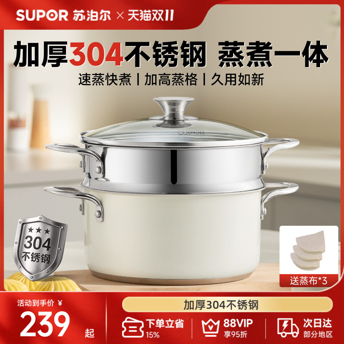 苏泊尔304不锈钢家用蒸锅双层多用锅加厚汤锅两用蒸煮一体通用