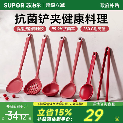 苏泊尔硅胶铲勺食物夹烧烤夹套装