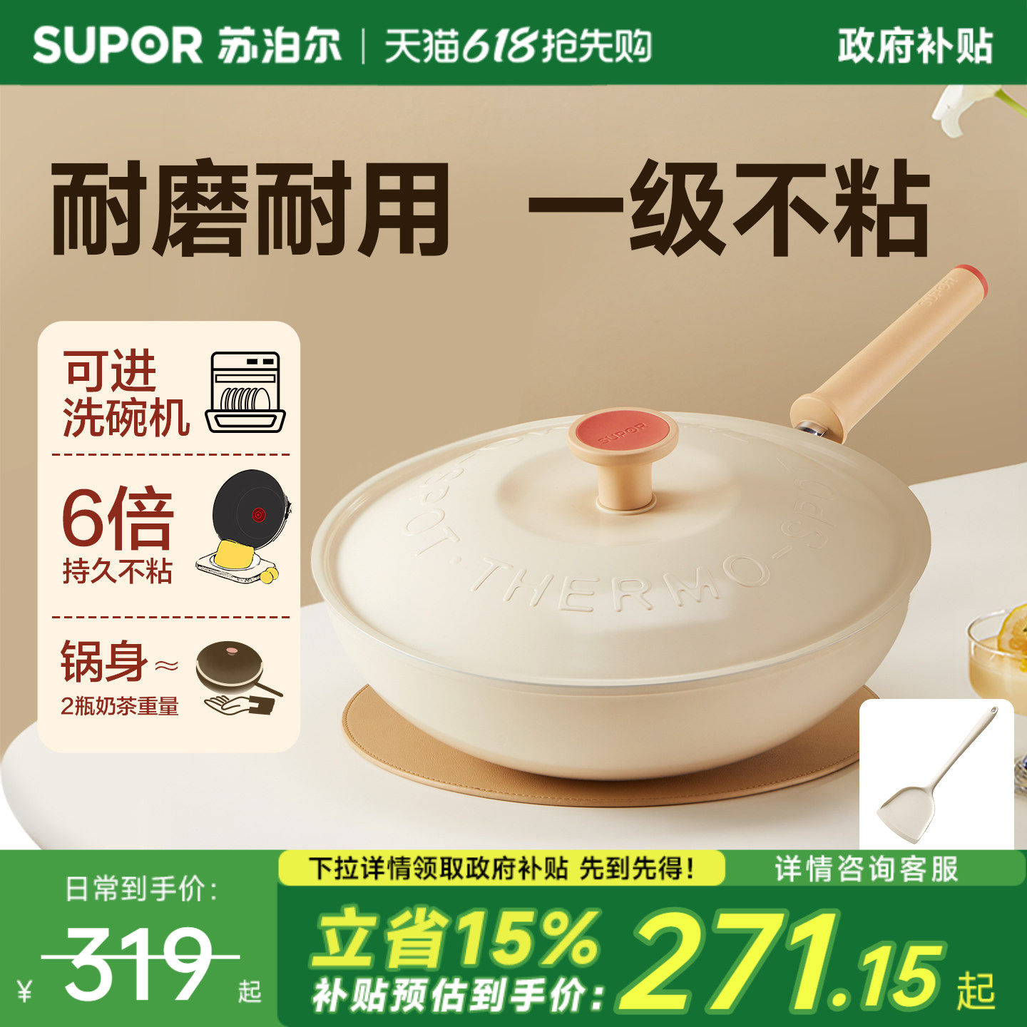 苏泊尔轻量火红点不粘炒锅家用平底不粘锅炒菜锅平底锅可进洗碗机