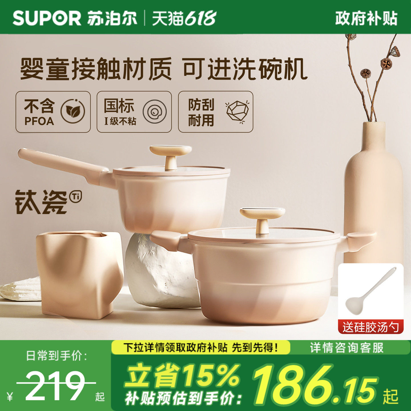 苏泊尔钛陶瓷小奶锅不粘锅家用婴儿宝宝用辅食锅蒸煮一体小锅汤锅