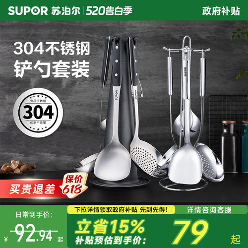 苏泊尔锅铲套装不锈钢汤勺