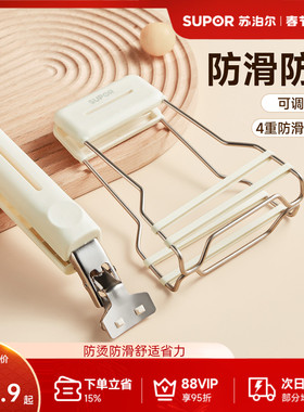 苏泊尔防烫夹取碗夹家用厨房二合一防滑夹微波炉蒸架取盘夹提盘夹