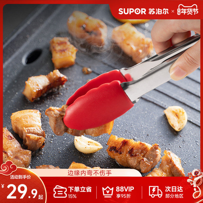 苏泊尔食品夹不锈钢夹子厨房牛排夹烤肉夹耐高温硅胶烧烤夹食物夹,厨房/烹饪用具,烧烤夹/叉/铲/针,淘宝优惠券,粉丝福利购,淘宝优惠卷