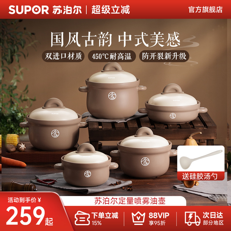 新品苏泊尔砂锅煲家用燃气耐高温干烧不易裂陶瓷锅炖锅汤锅沙锅