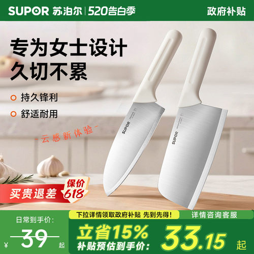 苏泊尔厨房刀具切菜刀锋利